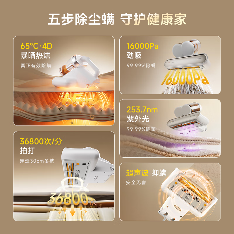 德尔玛M1除螨仪图片