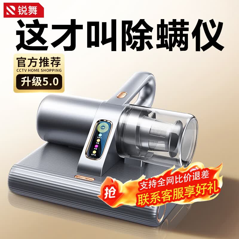 锐舞MY1Apro除螨仪图片