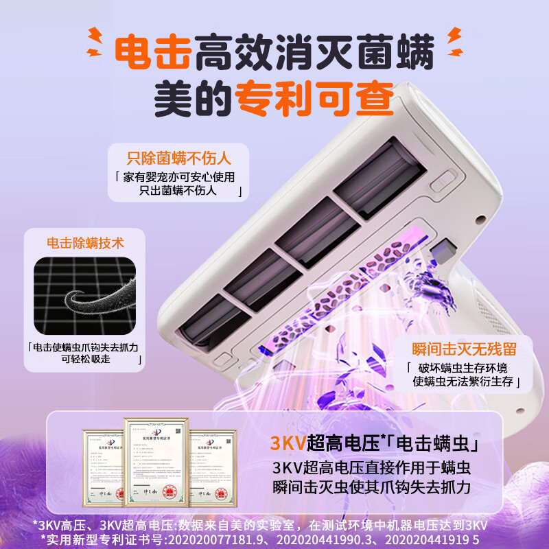 美的MX7除螨仪图片