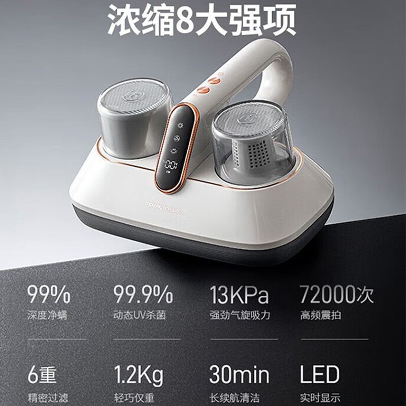 摩飞MR3100除螨仪图片