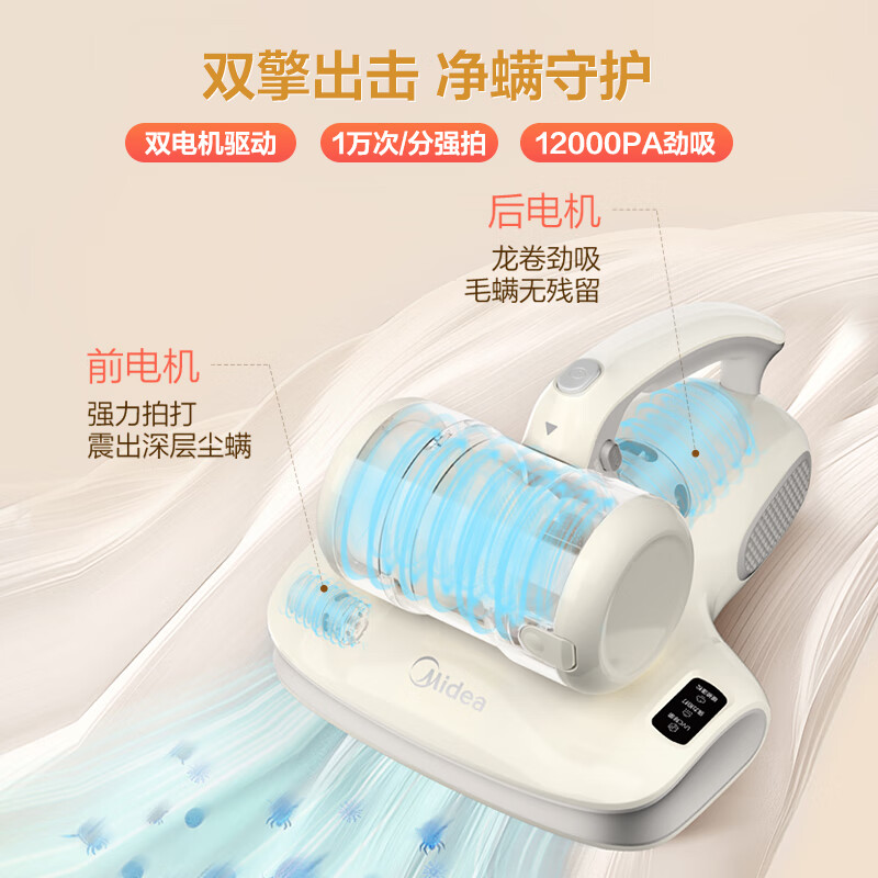 美的BC200除螨仪图片