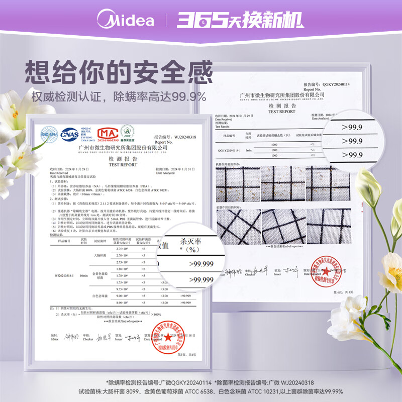 美的BC7除螨仪图片