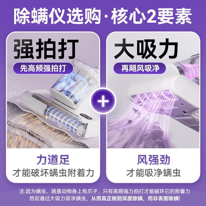 京东京造JZM2除螨仪图片