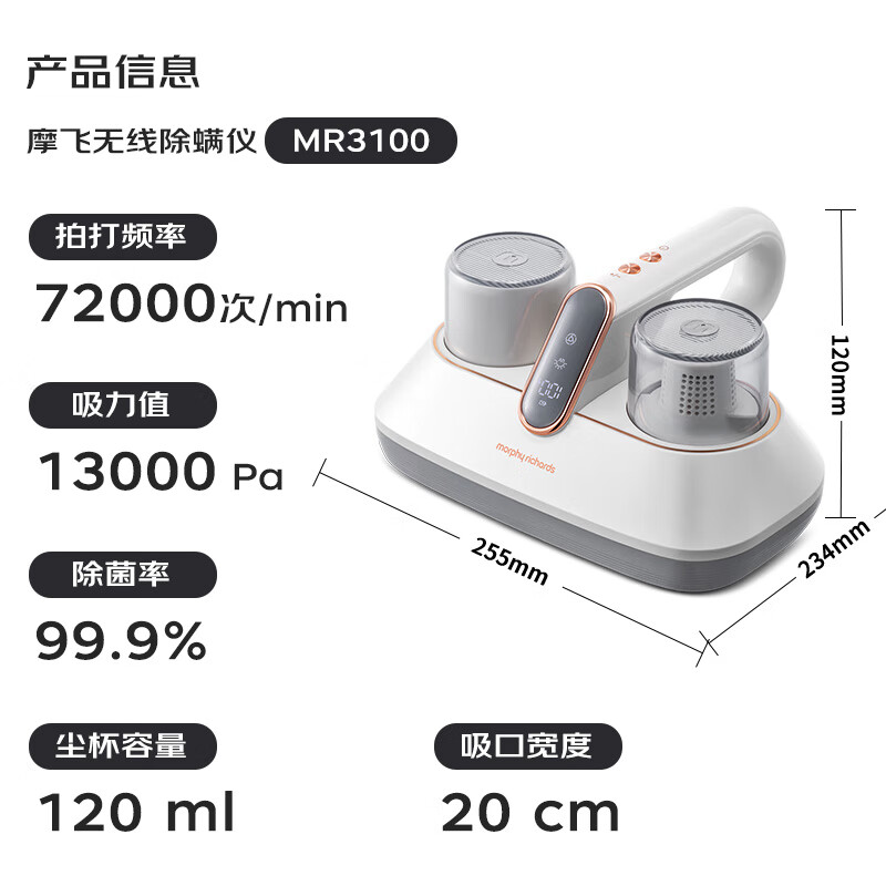 摩飞MR3100除螨仪图片