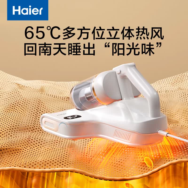 海尔HSM-Y301除螨仪图片