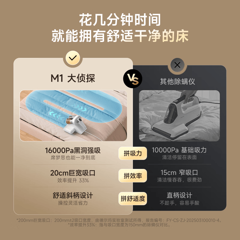德尔玛M1除螨仪图片