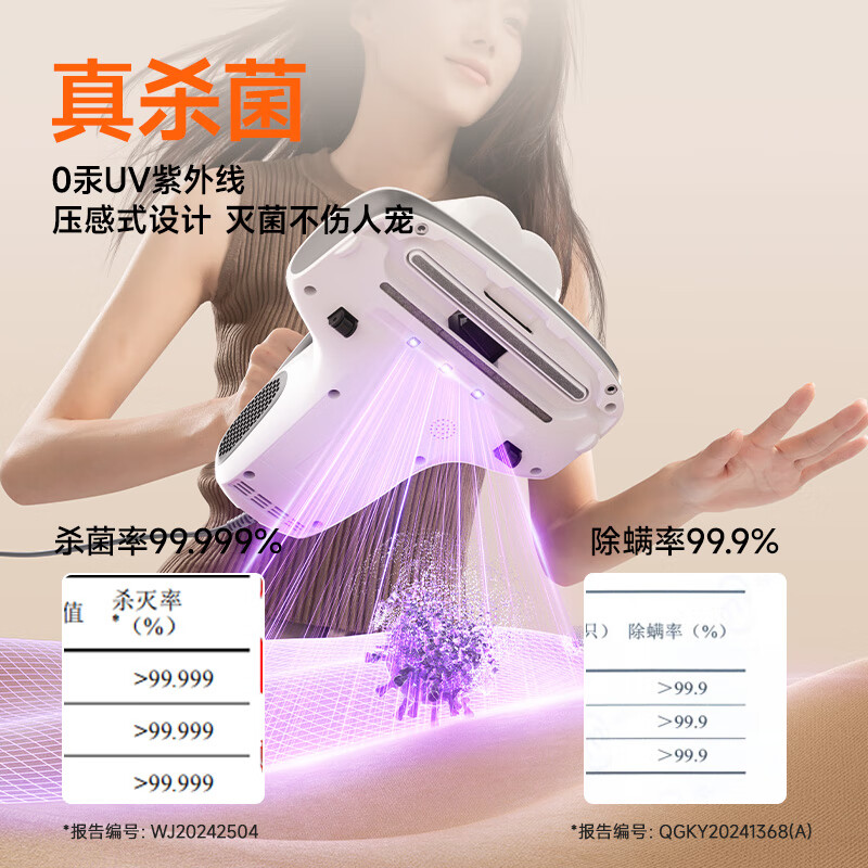 UWANT-CM2407 Max除螨仪图片