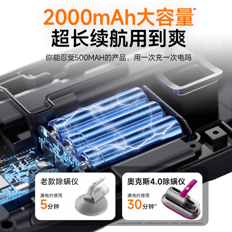 奥克斯AXC-11DC59B除螨仪图片