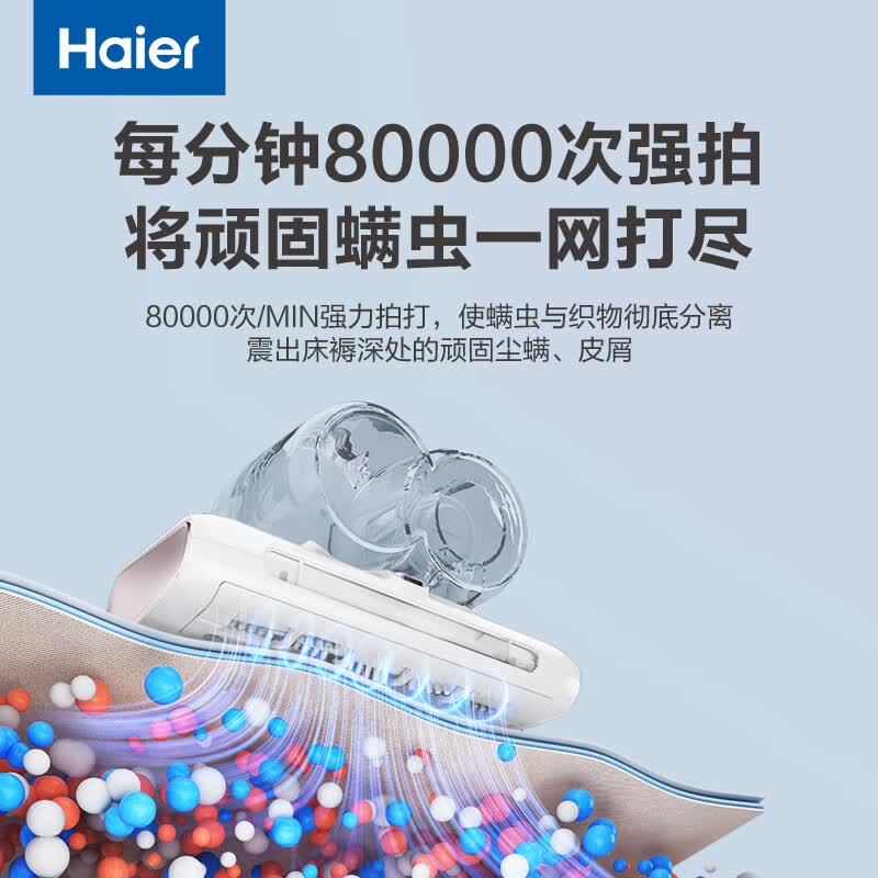 海尔HZ-C9W除螨仪图片
