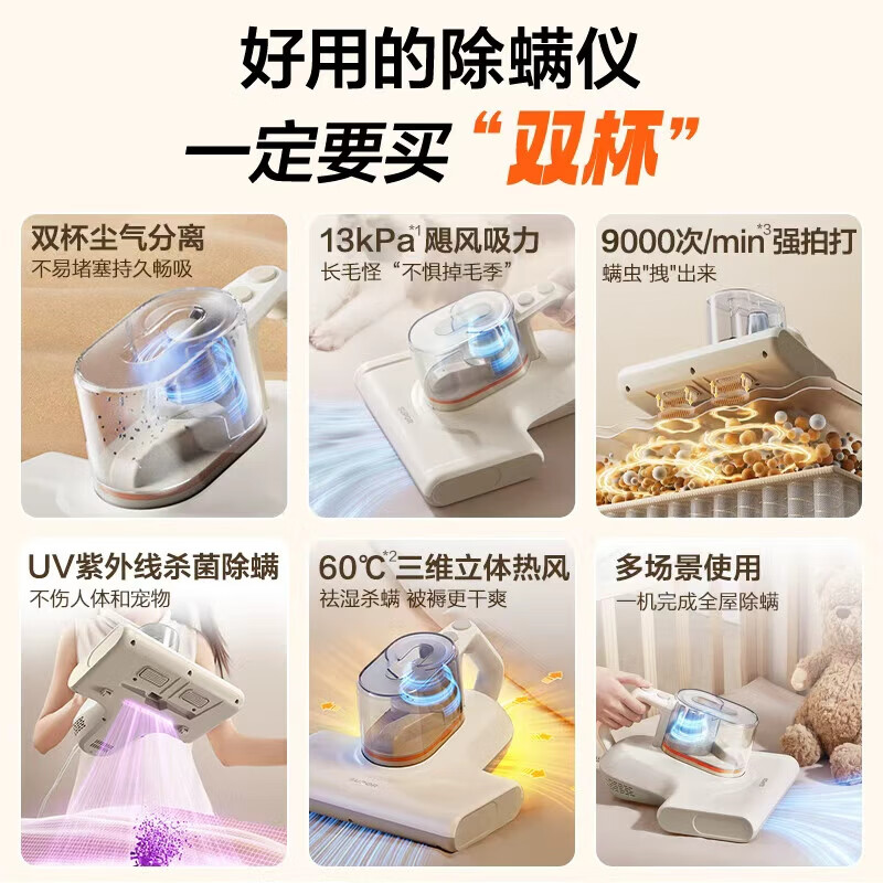 苏泊尔D21B除螨仪图片