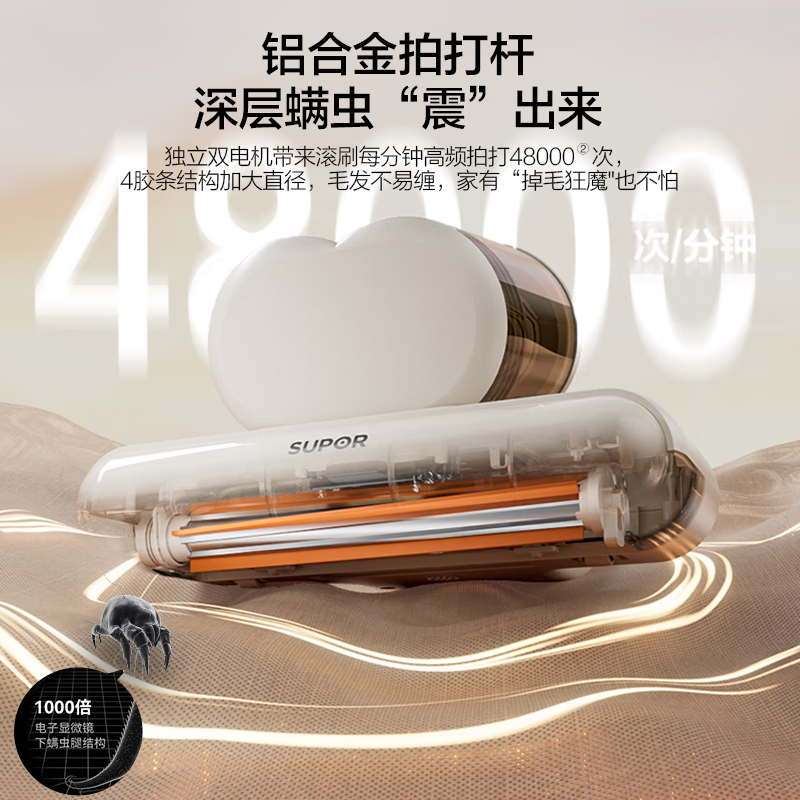 苏泊尔ERC-TT12S除螨仪图片
