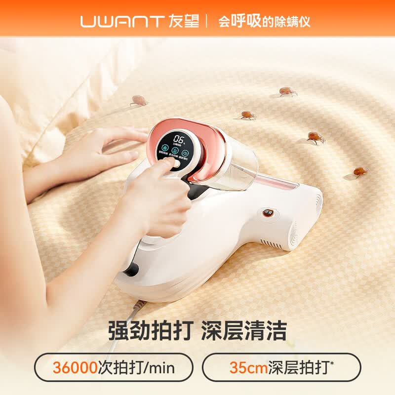 UWANT-CM2307除螨仪图片