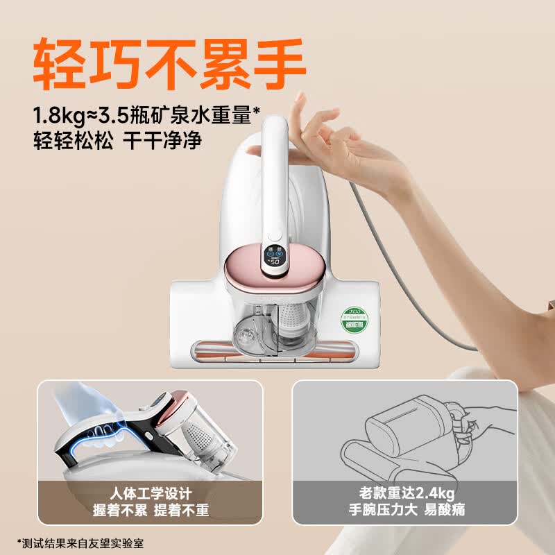 UWANT-CM2306ultra除螨仪图片
