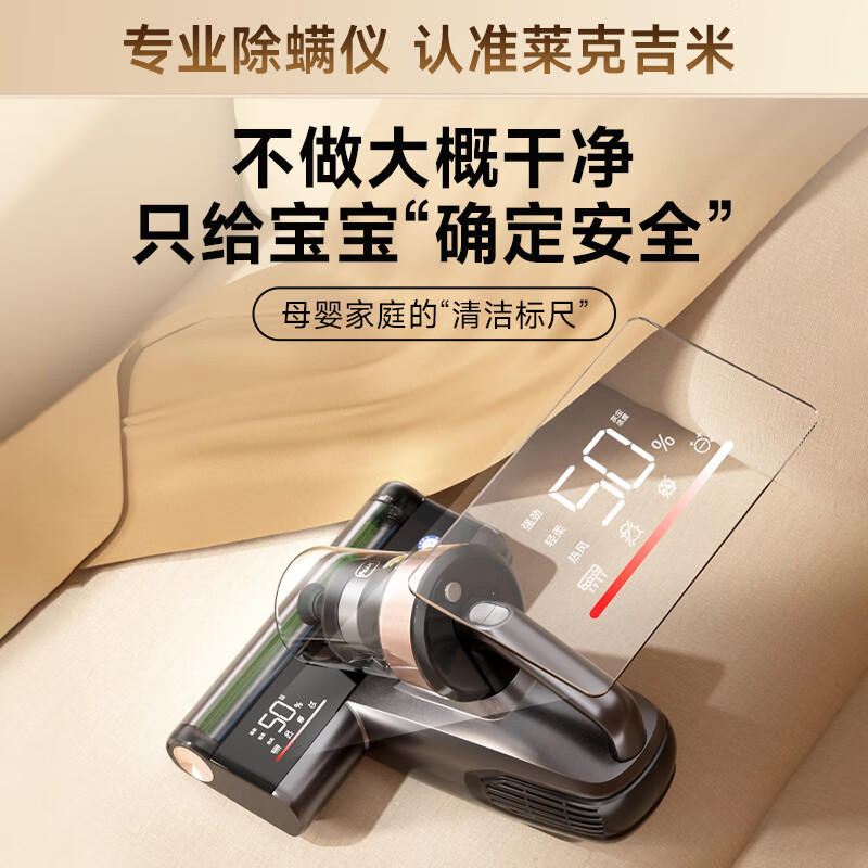 莱克S5Ultra除螨仪图片