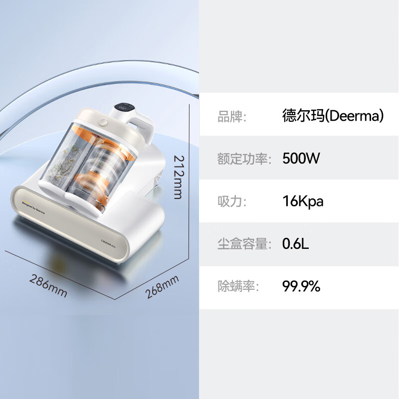 德尔玛M1除螨仪图片