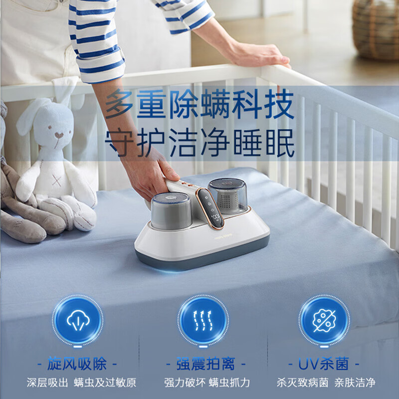 摩飞MR3100pro除螨仪图片