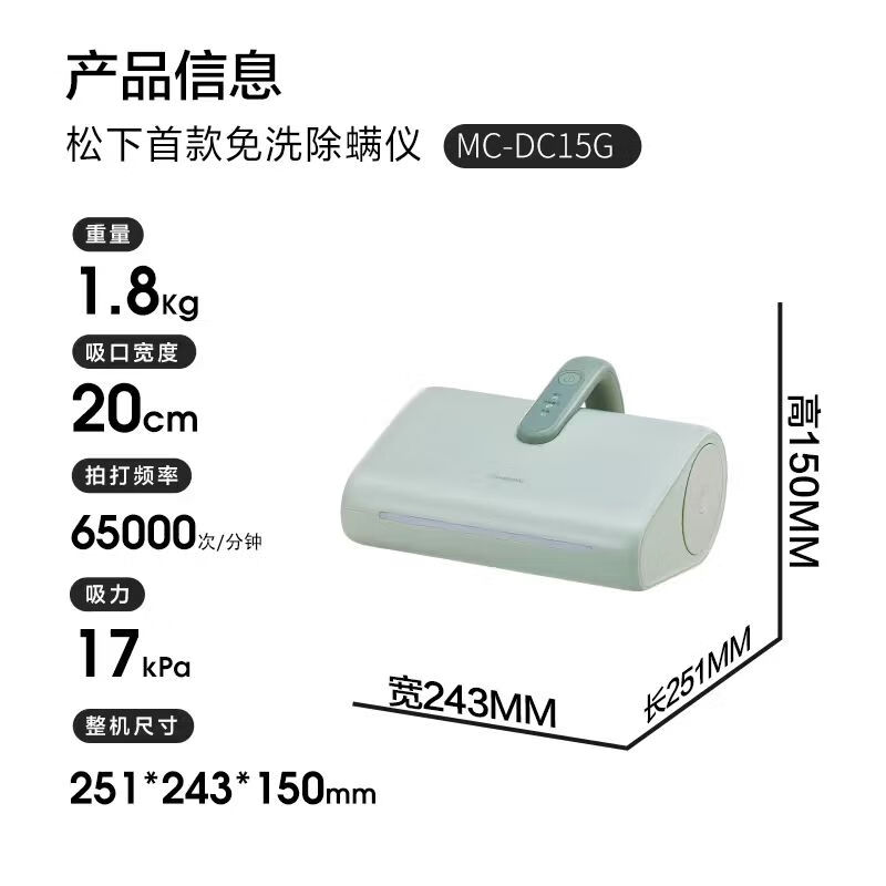 松下MC-DC15G除螨仪图片