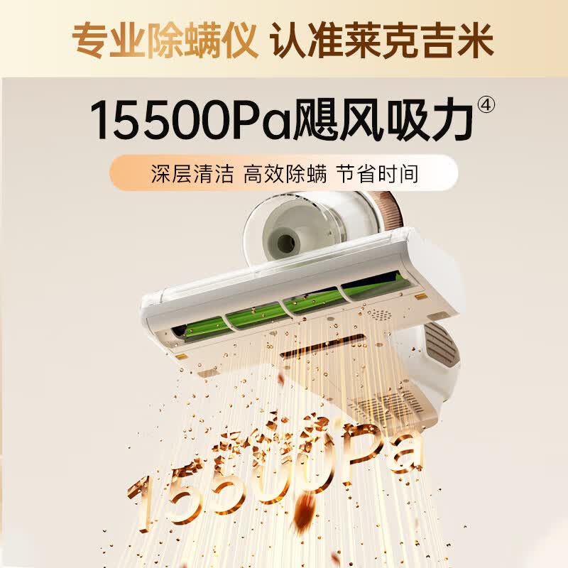 莱克S4Ultra除螨仪图片