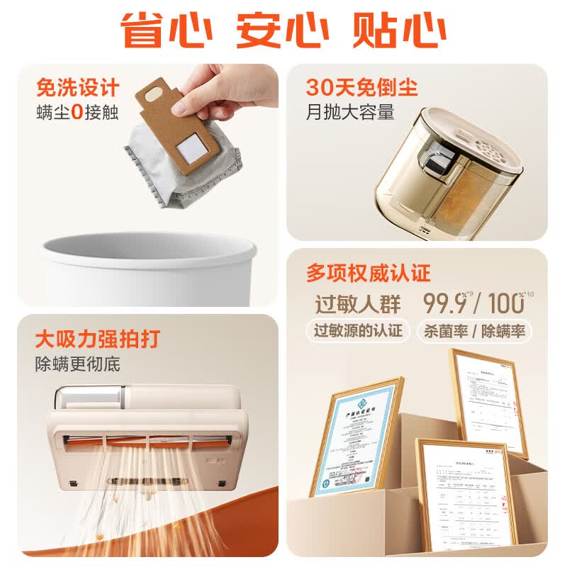 苏泊尔R12除螨仪图片
