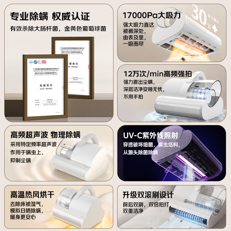 松下Pro-DC25W除螨仪图片