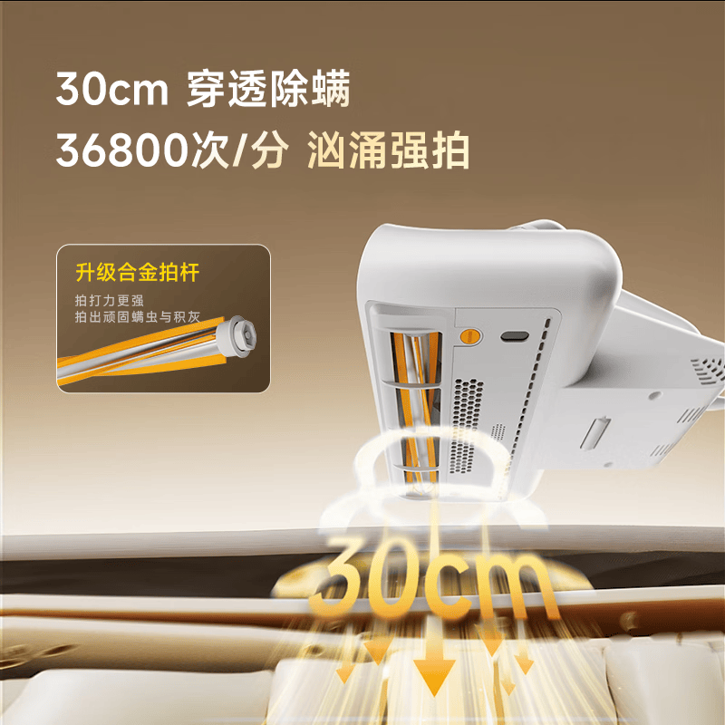 德尔玛M1除螨仪图片