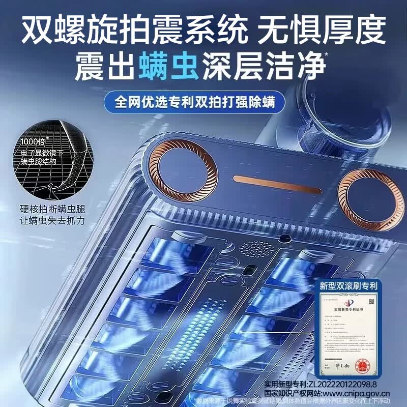锐舞MY1Apro除螨仪图片