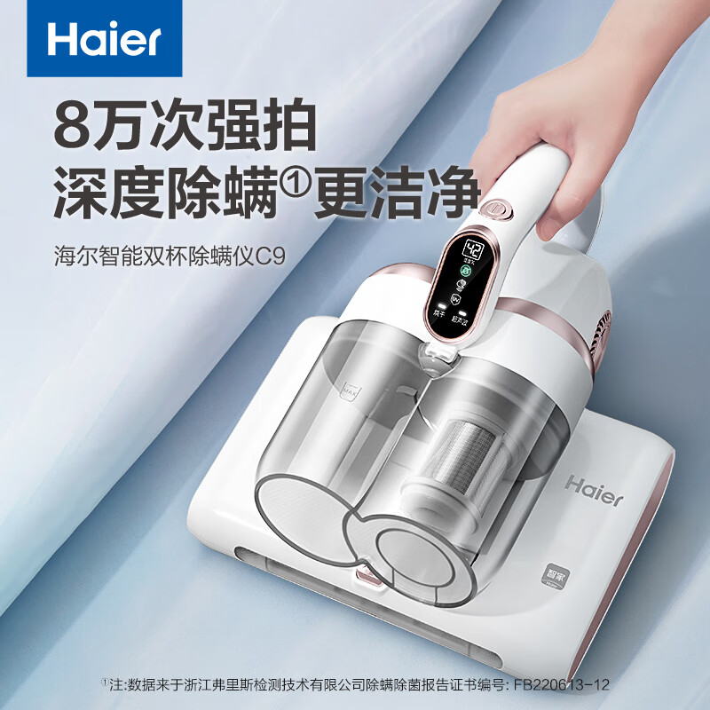 海尔HZ-C9W除螨仪图片