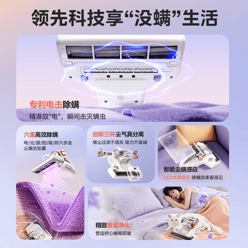 美的MX7除螨仪图片