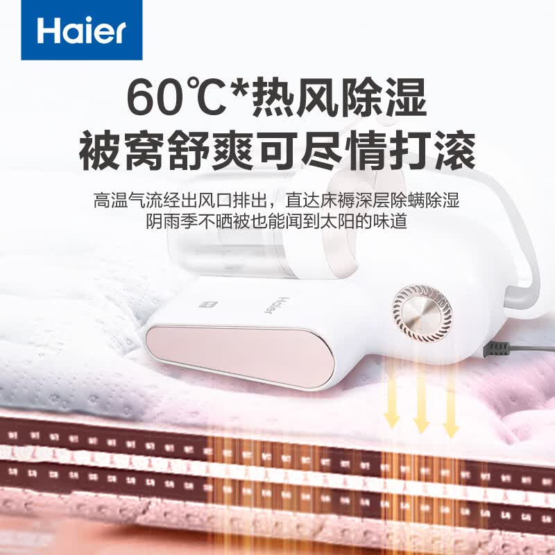 海尔HZ-C9W除螨仪图片