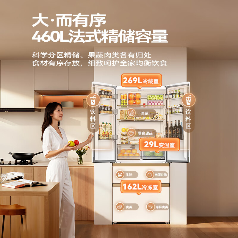 长虹CR-FW460Z冰箱图片