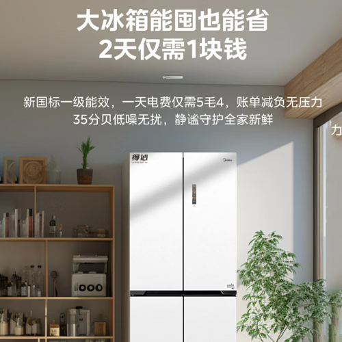 美的BCD-517WSGPZM(E)冰箱图片