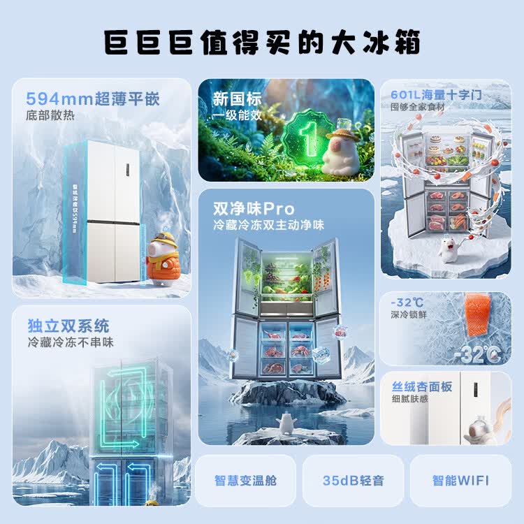 TCL-R601T9N-UQS冰箱图片