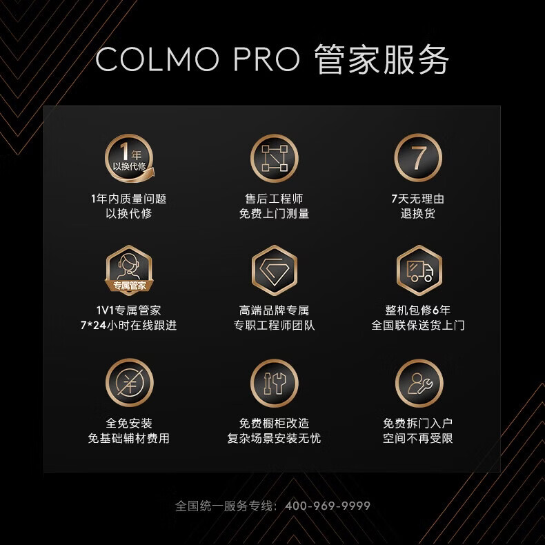 COLMO-CRBUS521-C3冰箱图片