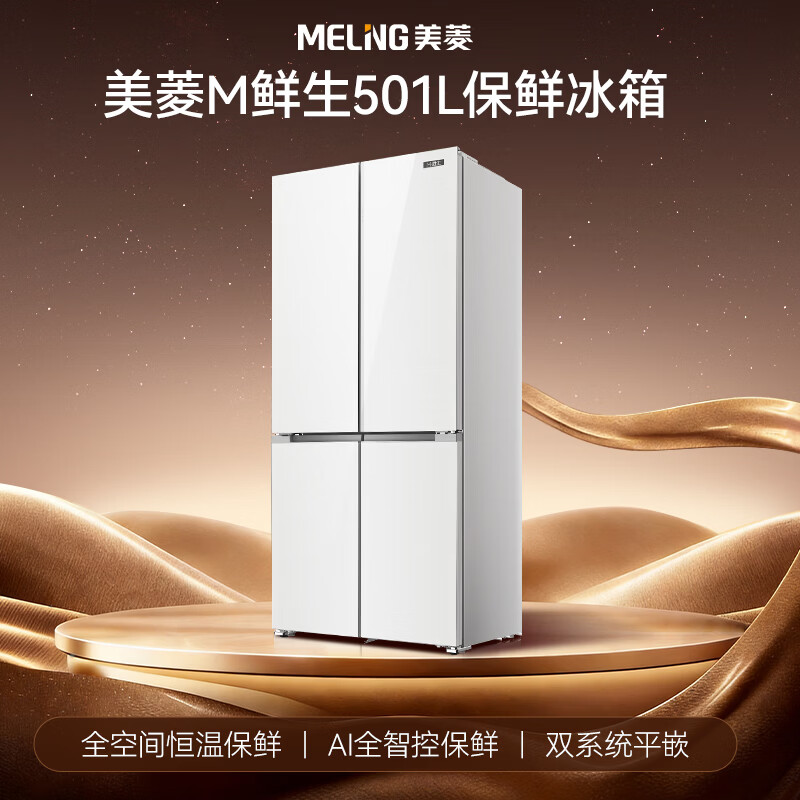 美菱BCD-501WQ7S冰箱图片