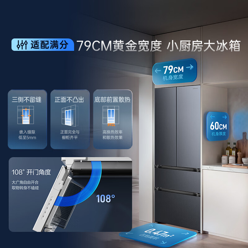 海信BCD-509E5SFZSD冰箱图片