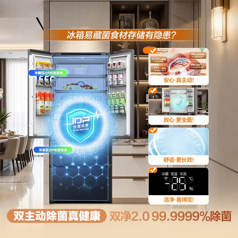 容声BCD-573N40FQLAD冰箱图片