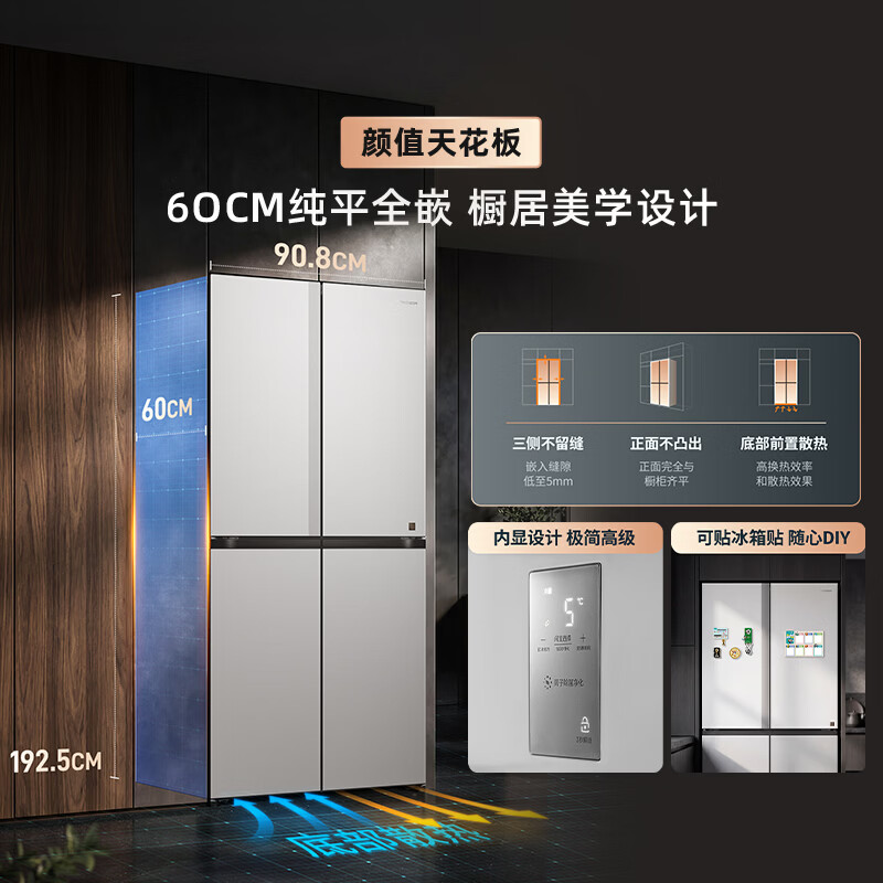 海信TR-600E7SCZKD冰箱图片