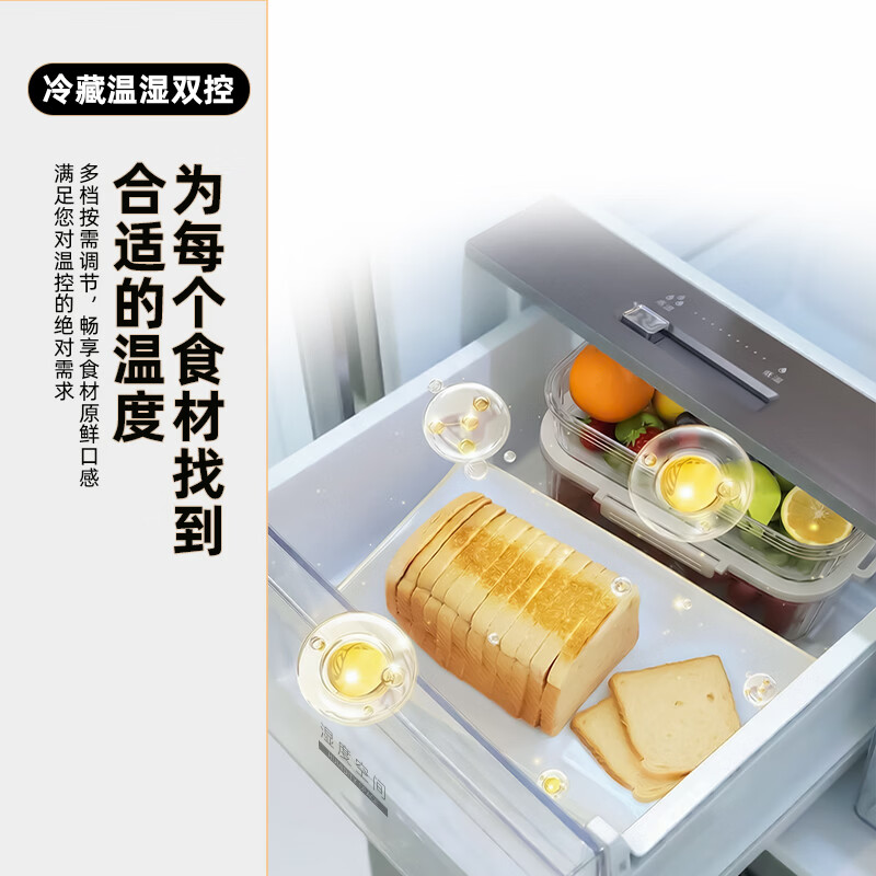 新飞BCD-471WK8CT冰箱图片