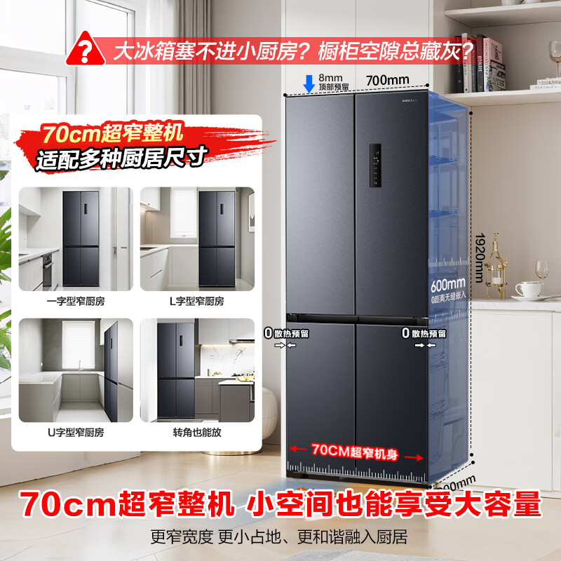 容声BCD-410E30CZLAD冰箱图片