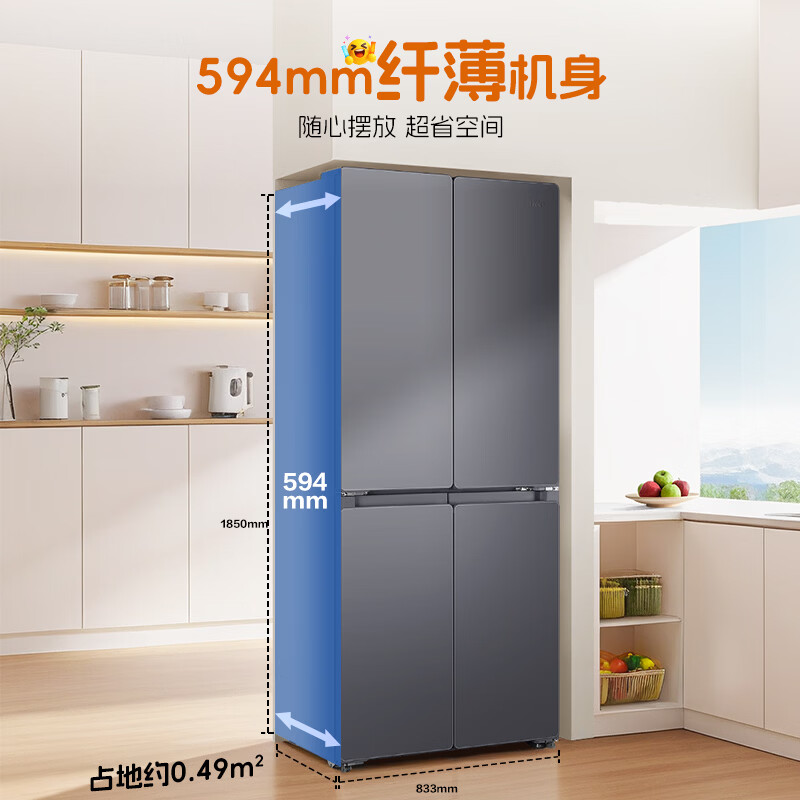 海尔BCD-500WGLTDGDS9U1冰箱图片