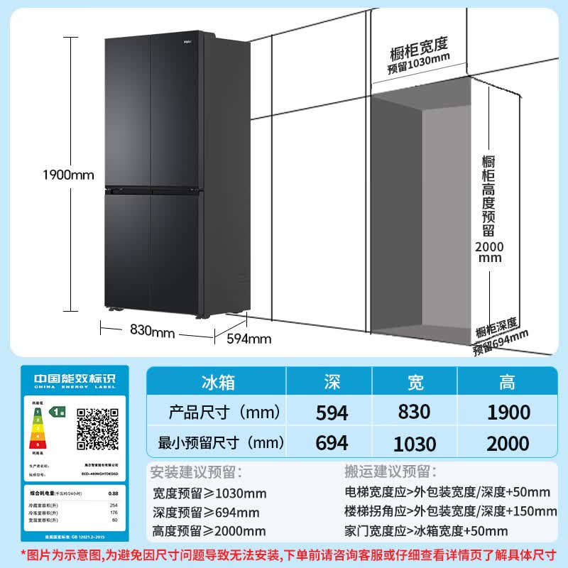 海尔BCD-490WGHTDEDSD冰箱图片