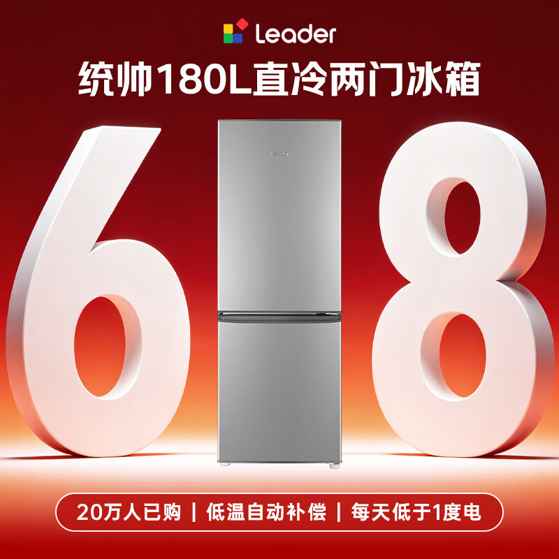 海尔BCD-180LLC2E0C9冰箱图片