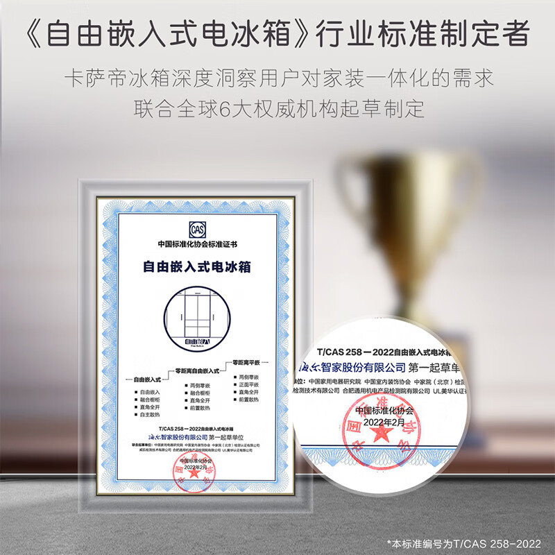 卡萨帝BCD-470WLCFDM9W3U1冰箱图片