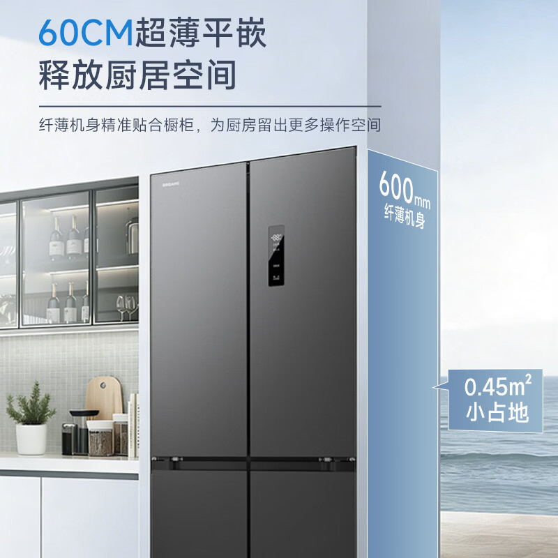 追觅DRC431WMB冰箱图片