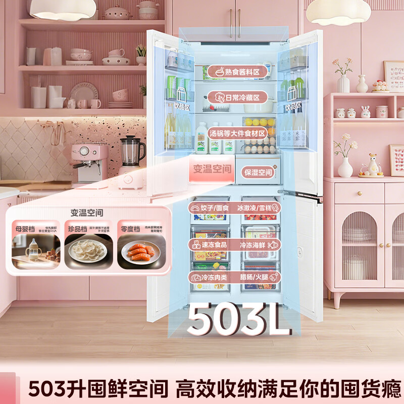 美的MR-508WUSPZE冰箱图片
