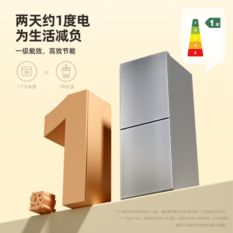 新飞BCD-200WK2DT冰箱图片