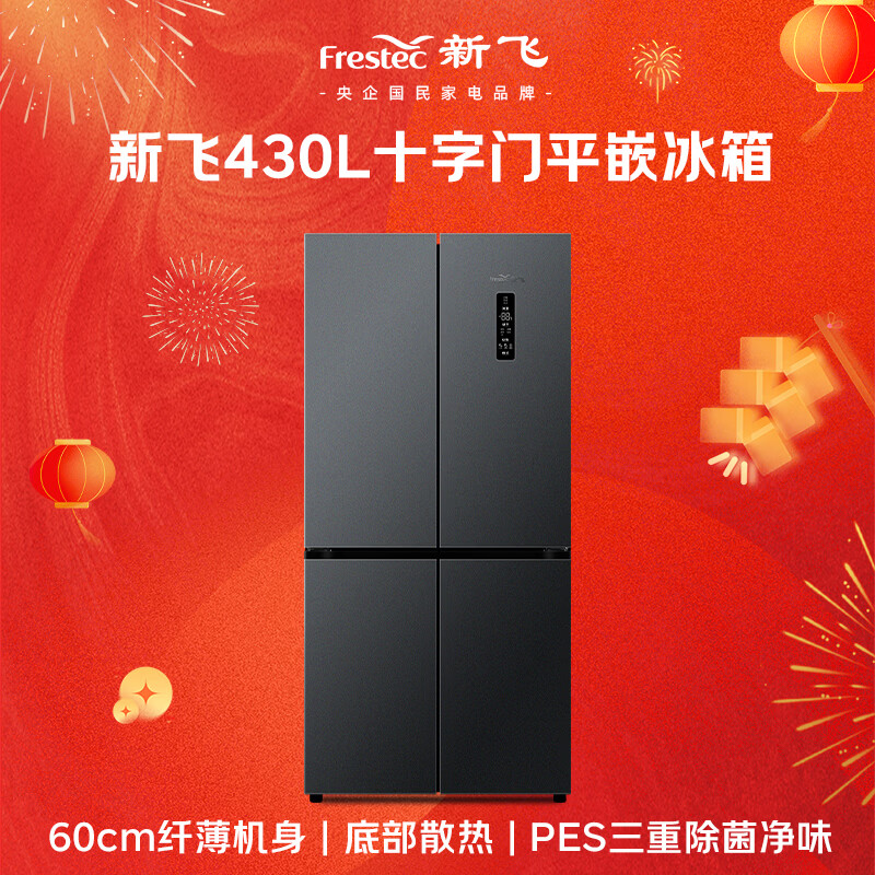 新飞BCD-430WKQ8AT冰箱图片
