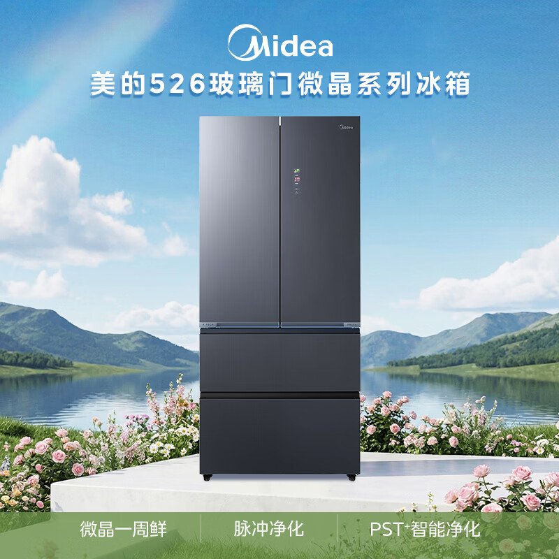 美的BCD-526WUFGPZMA冰箱图片
