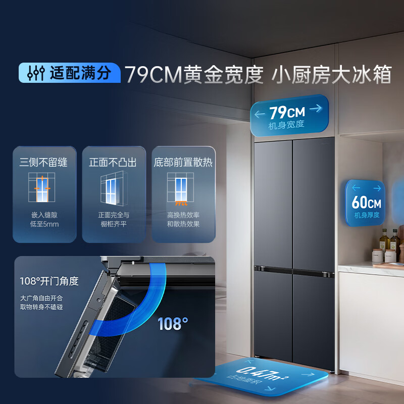 海信BCD-508E5SCZKD冰箱图片