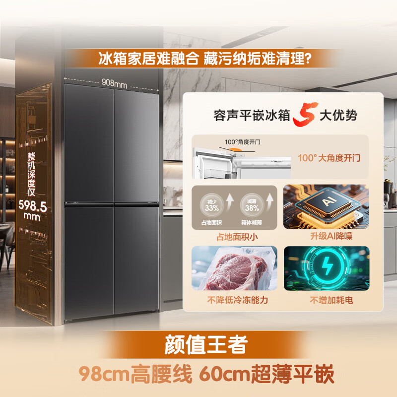 容声BCD-603Q50CZLBD
